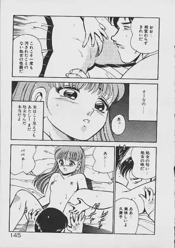 [Maakou] Yumeiro no Mama de ite Fhentai - Page 143