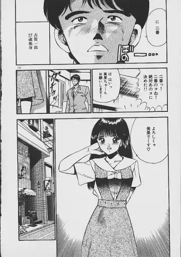 [Maakou] Yumeiro no Mama de ite Fhentai - Page 150