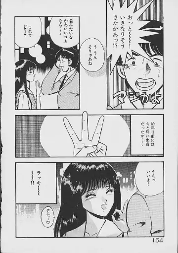 [Maakou] Yumeiro no Mama de ite Fhentai - Page 152