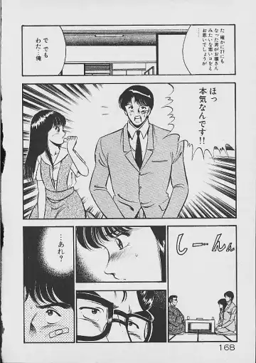 [Maakou] Yumeiro no Mama de ite Fhentai - Page 166