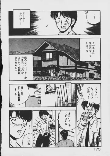 [Maakou] Yumeiro no Mama de ite Fhentai - Page 168