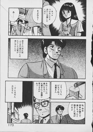 [Maakou] Yumeiro no Mama de ite Fhentai - Page 171