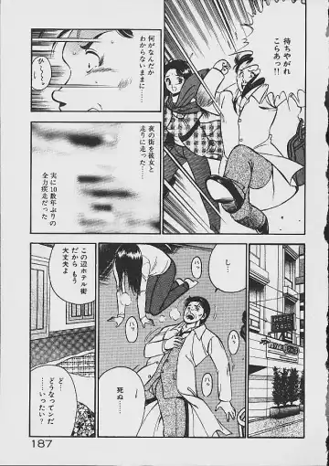 [Maakou] Yumeiro no Mama de ite Fhentai - Page 185