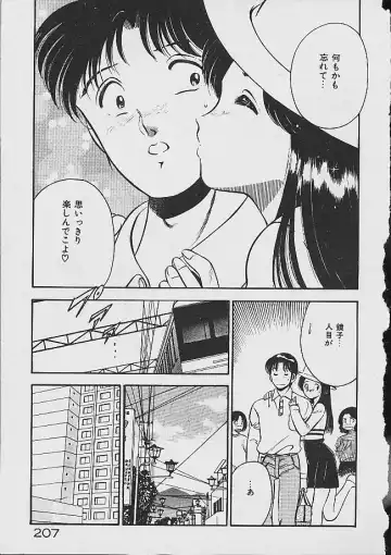 [Maakou] Yumeiro no Mama de ite Fhentai - Page 204