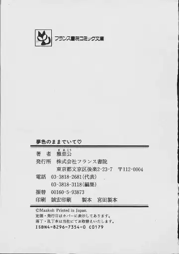 [Maakou] Yumeiro no Mama de ite Fhentai - Page 218