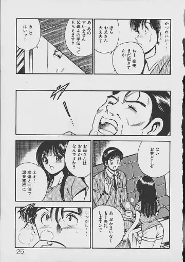 [Maakou] Yumeiro no Mama de ite Fhentai - Page 23