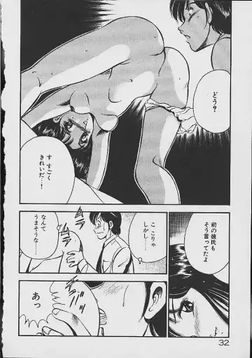 [Maakou] Yumeiro no Mama de ite Fhentai - Page 30