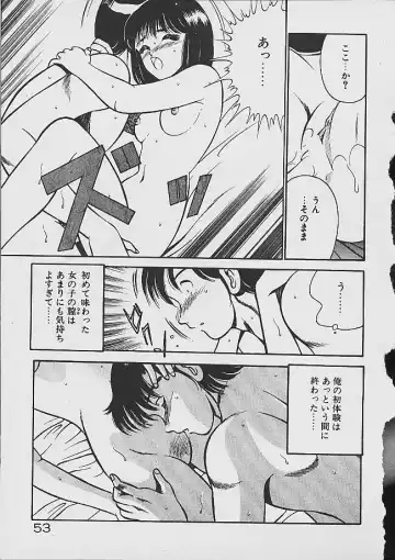 [Maakou] Yumeiro no Mama de ite Fhentai - Page 51