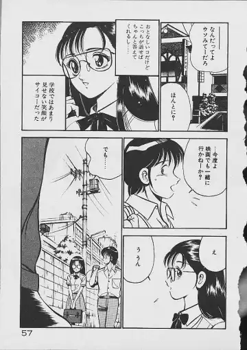 [Maakou] Yumeiro no Mama de ite Fhentai - Page 55