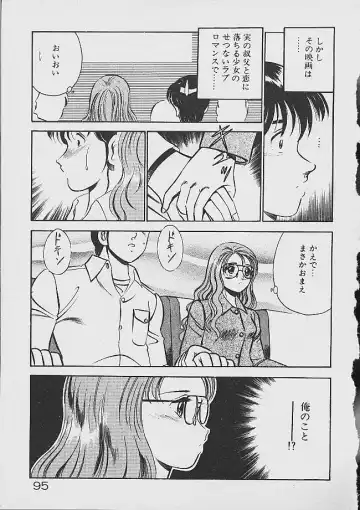 [Maakou] Yumeiro no Mama de ite Fhentai - Page 93