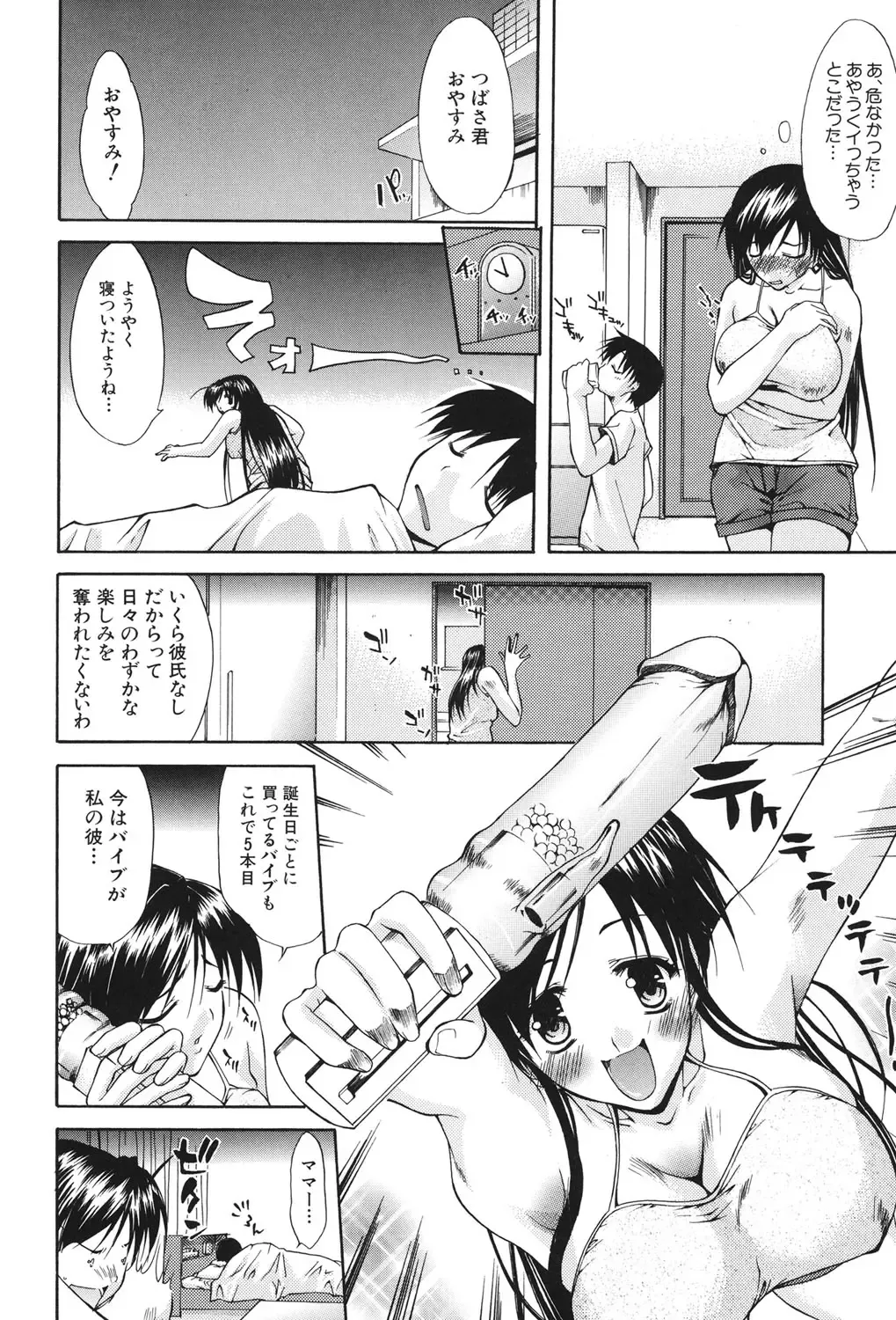 [Yukari Minemi] Chijo to Yobanaide - Don't Call Me Thi-jyo Fhentai - Page 175