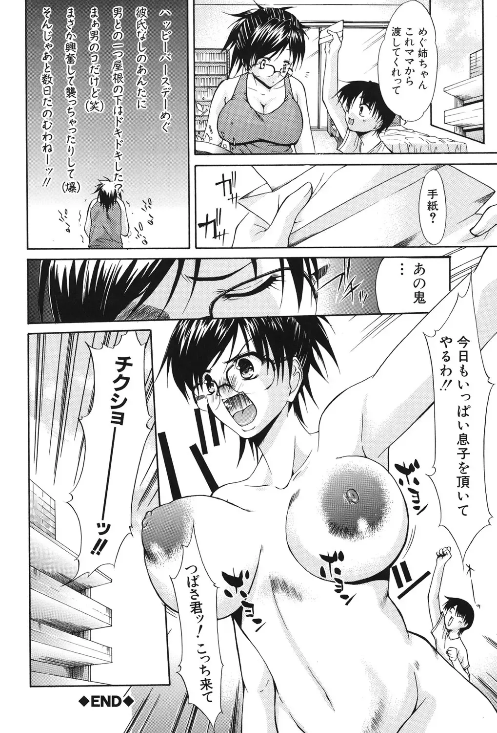 [Yukari Minemi] Chijo to Yobanaide - Don't Call Me Thi-jyo Fhentai - Page 189