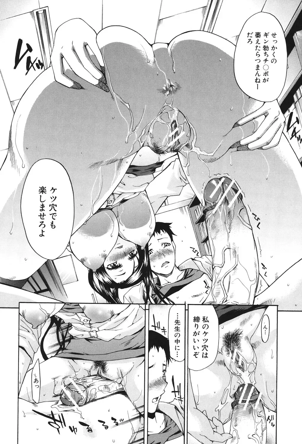 [Yukari Minemi] Chijo to Yobanaide - Don't Call Me Thi-jyo Fhentai - Page 63