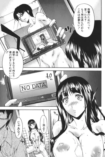 [Yukari Minemi] Chijo to Yobanaide - Don't Call Me Thi-jyo Fhentai - Page 50