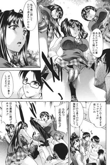 [Yukari Minemi] Chijo to Yobanaide - Don't Call Me Thi-jyo Fhentai - Page 8