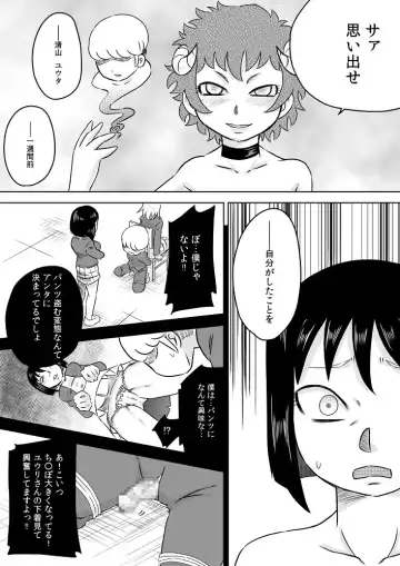[7ten Paoki] Onaho-ka Shita Shoujo x Futanari-ka Shita Shoujo Fhentai - Page 5