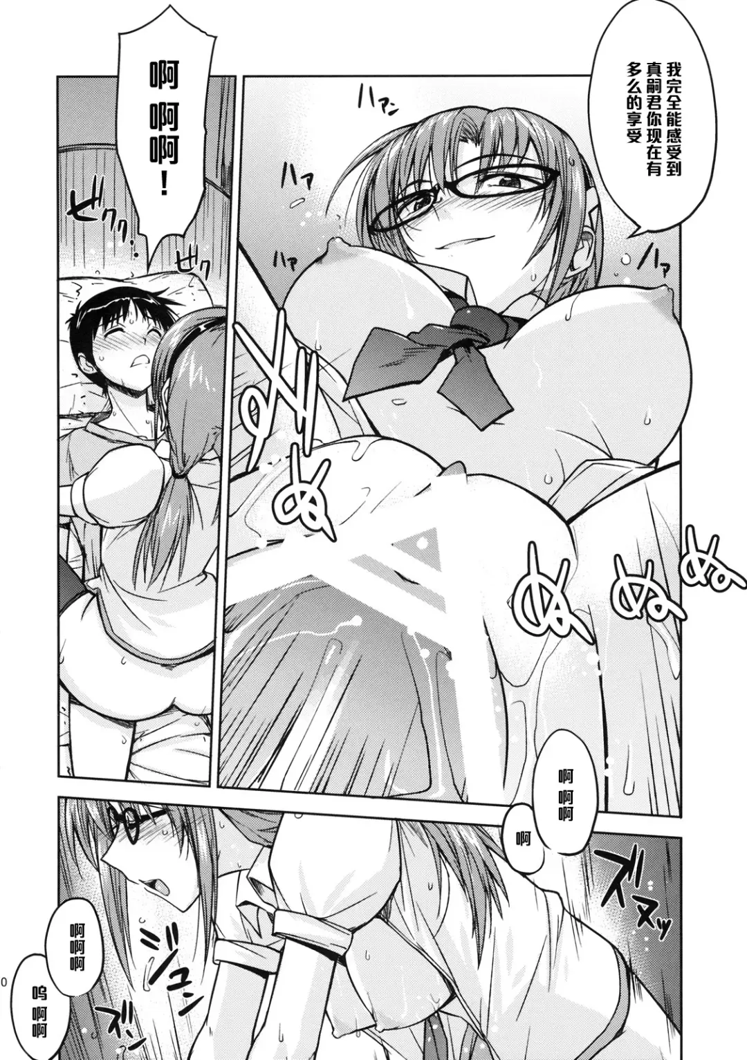 [Umiushi] Poyopacho W Fhentai - Page 19