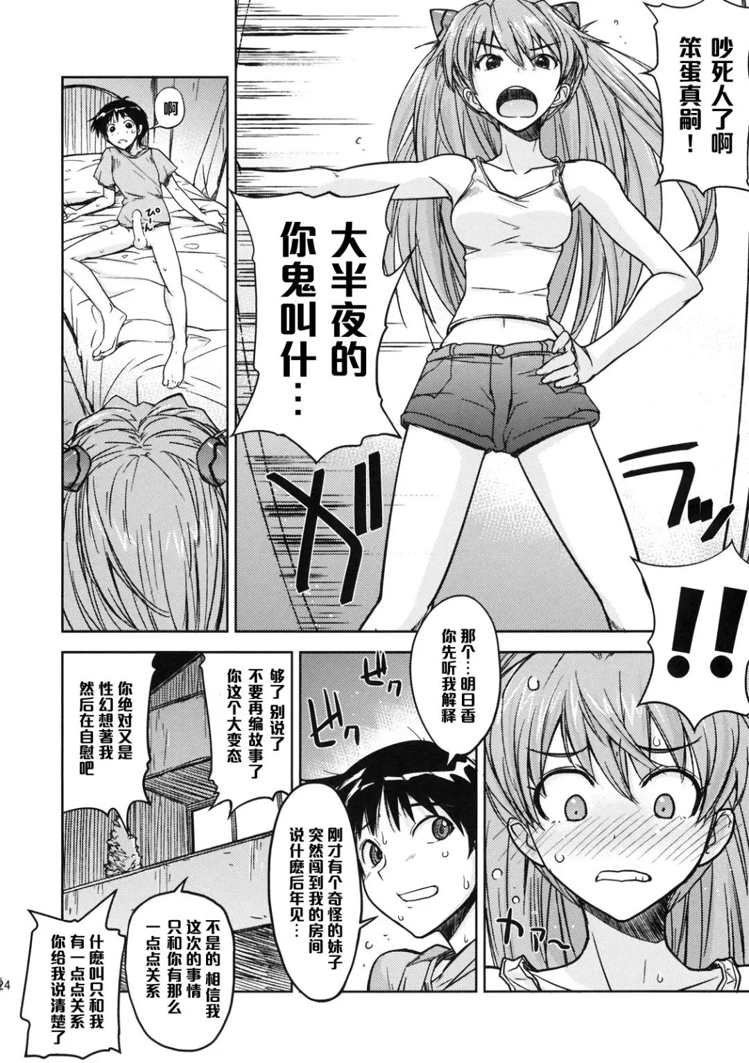 [Umiushi] Poyopacho W Fhentai - Page 23