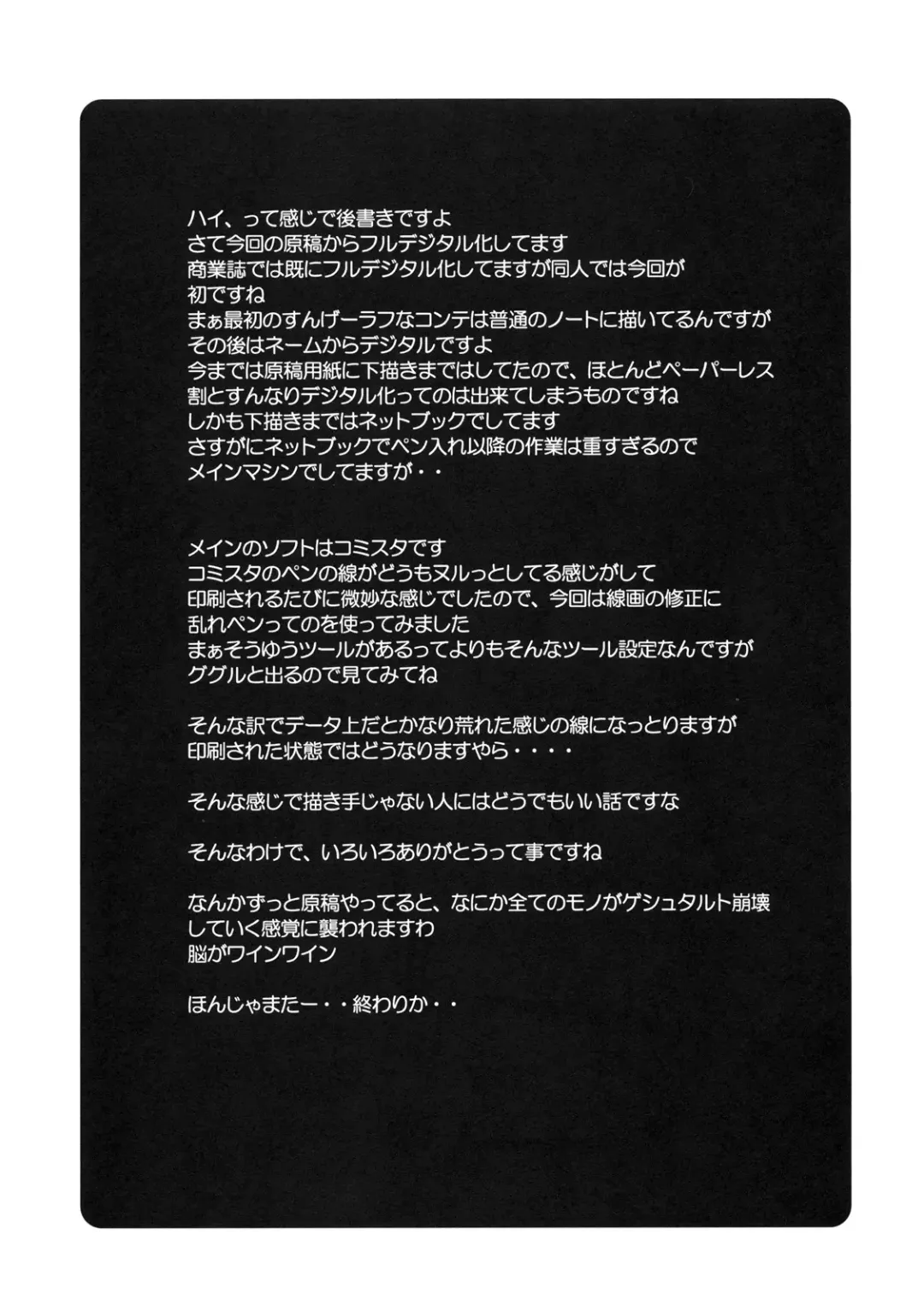 [Umiushi] Poyopacho W Fhentai - Page 24