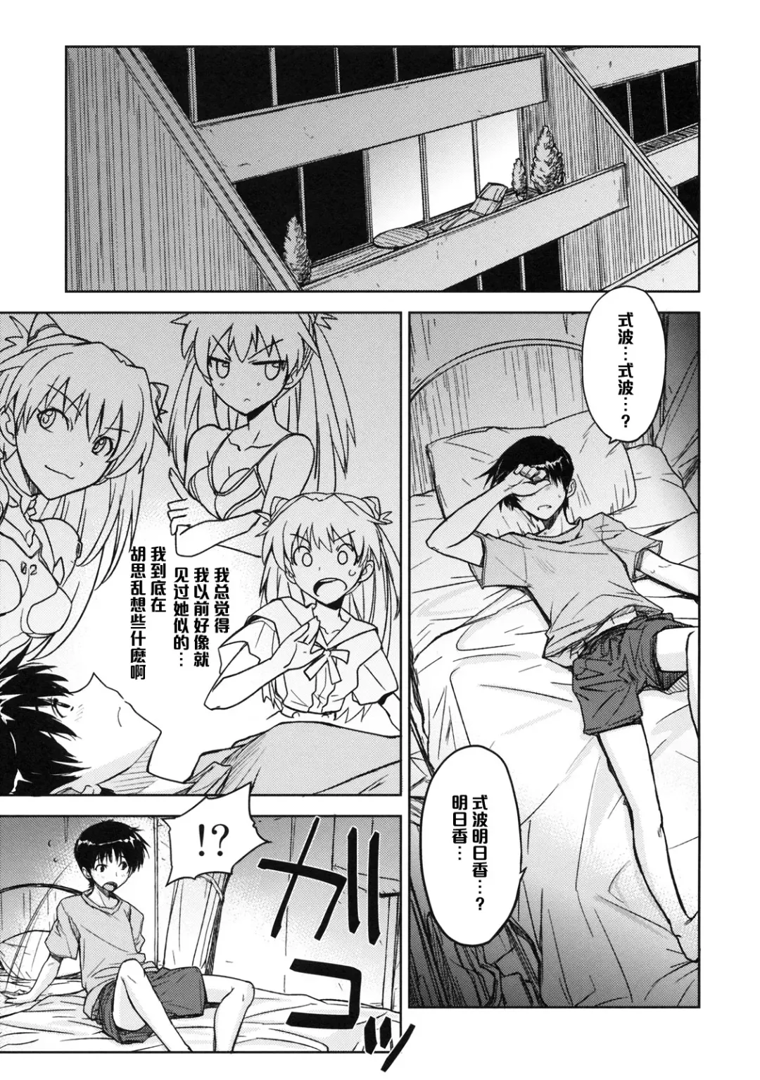 [Umiushi] Poyopacho W Fhentai - Page 4