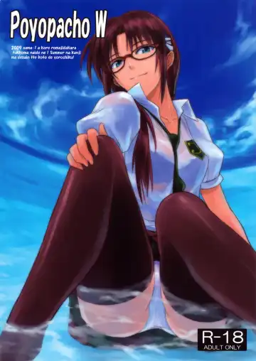 Read [Umiushi] Poyopacho W - Fhentai