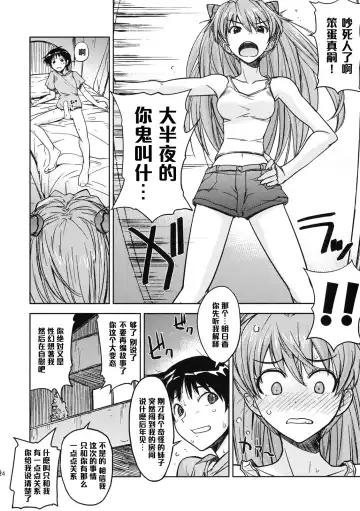 [Umiushi] Poyopacho W Fhentai - Page 23