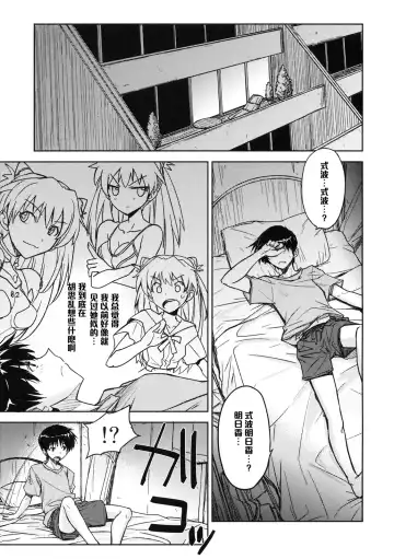 [Umiushi] Poyopacho W Fhentai - Page 4