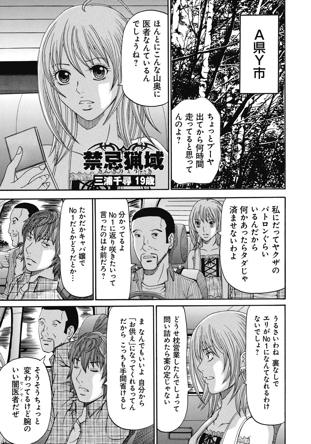 [Chloe - Kuro] Kinki Ryouiki Fhentai - Page 100