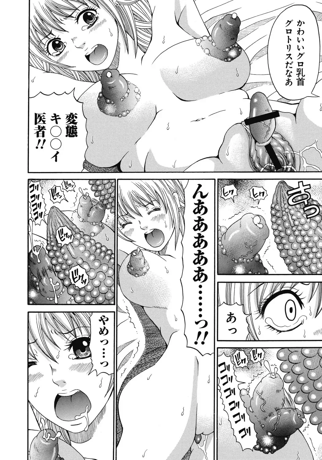 [Chloe - Kuro] Kinki Ryouiki Fhentai - Page 113