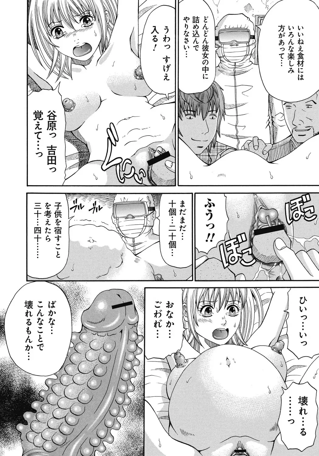 [Chloe - Kuro] Kinki Ryouiki Fhentai - Page 119