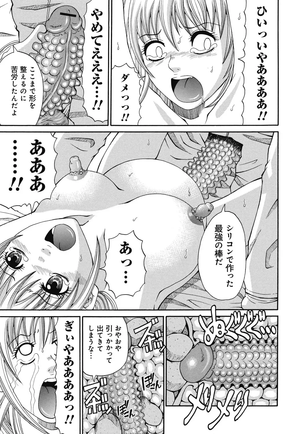 [Chloe - Kuro] Kinki Ryouiki Fhentai - Page 120