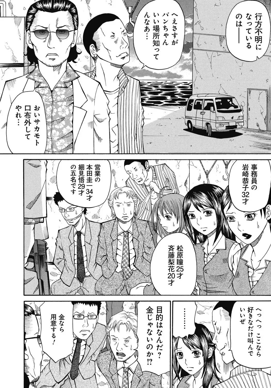 [Chloe - Kuro] Kinki Ryouiki Fhentai - Page 125