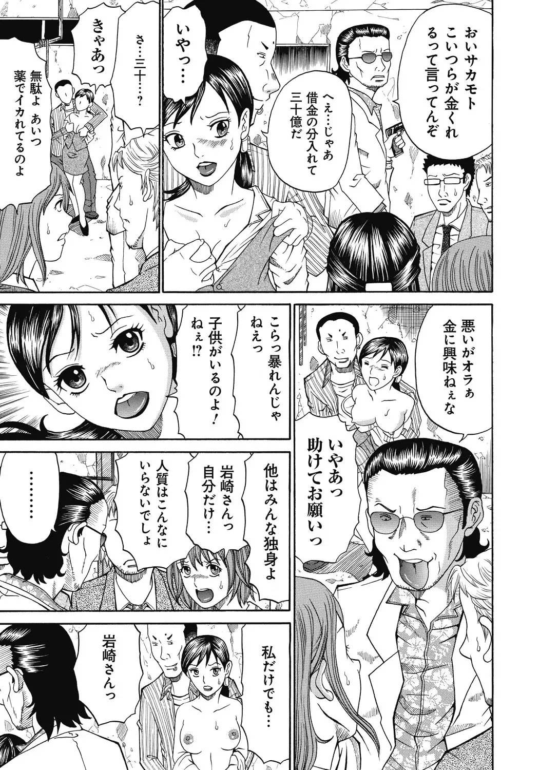 [Chloe - Kuro] Kinki Ryouiki Fhentai - Page 126