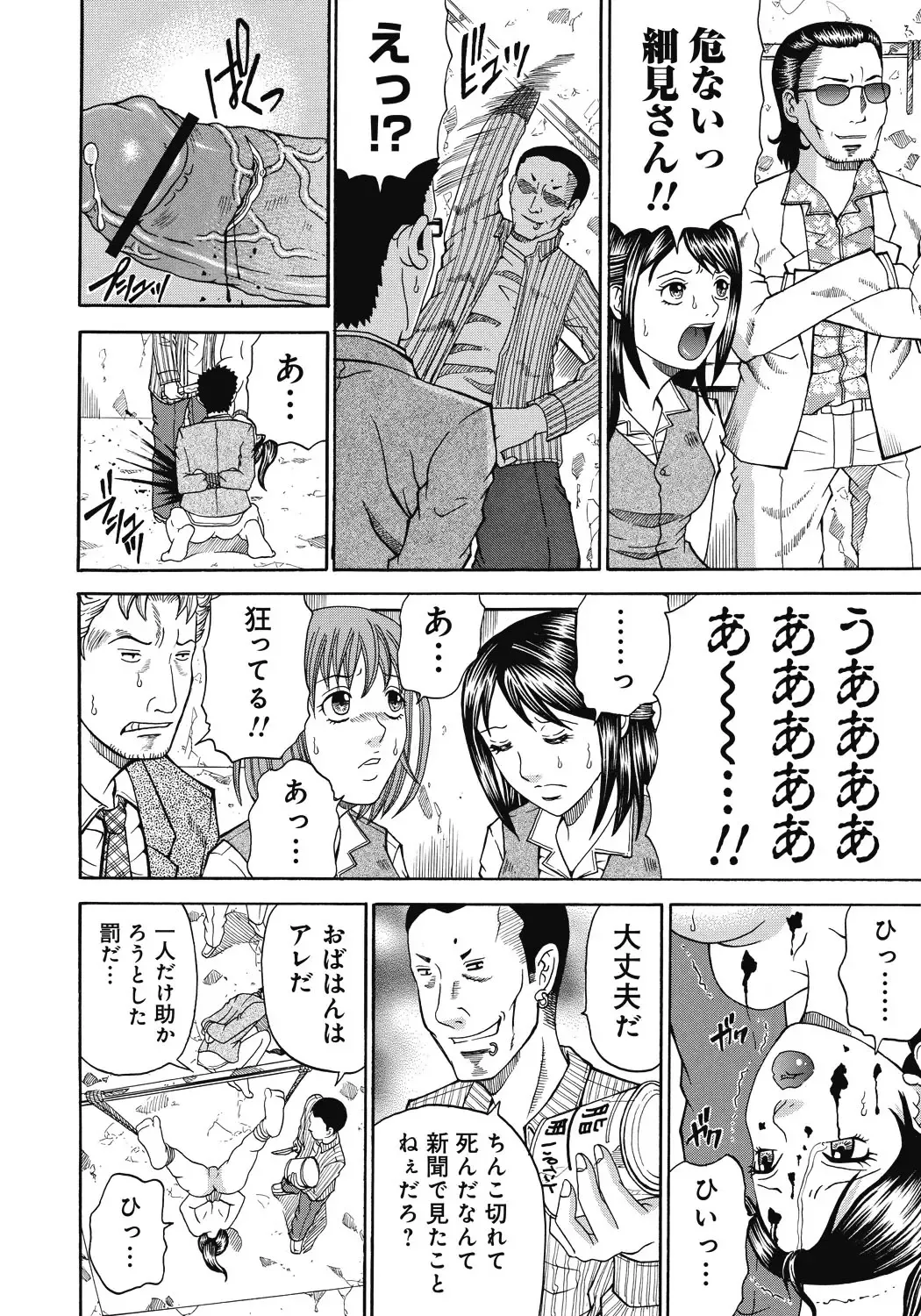 [Chloe - Kuro] Kinki Ryouiki Fhentai - Page 131