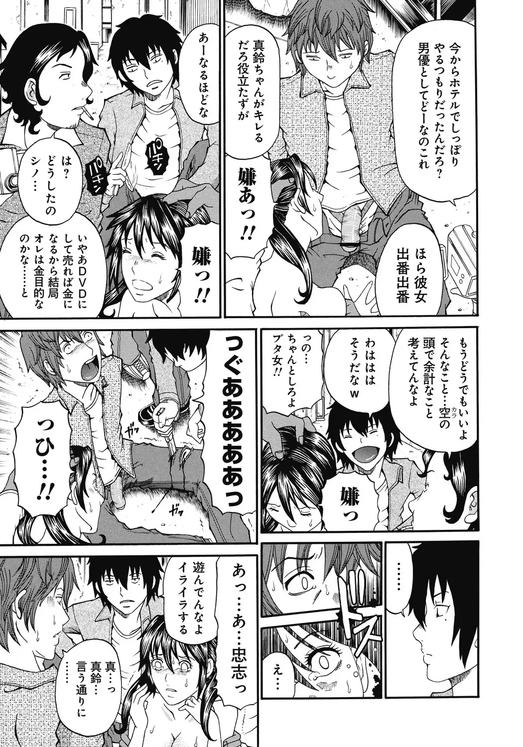 [Chloe - Kuro] Kinki Ryouiki Fhentai - Page 14