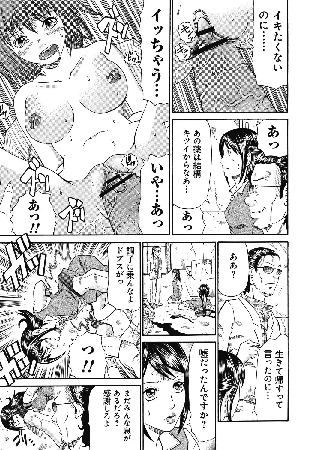 [Chloe - Kuro] Kinki Ryouiki Fhentai - Page 144