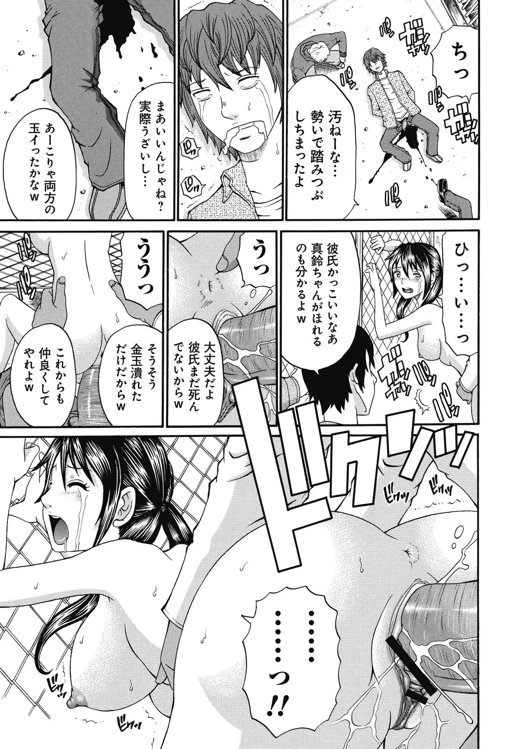 [Chloe - Kuro] Kinki Ryouiki Fhentai - Page 20