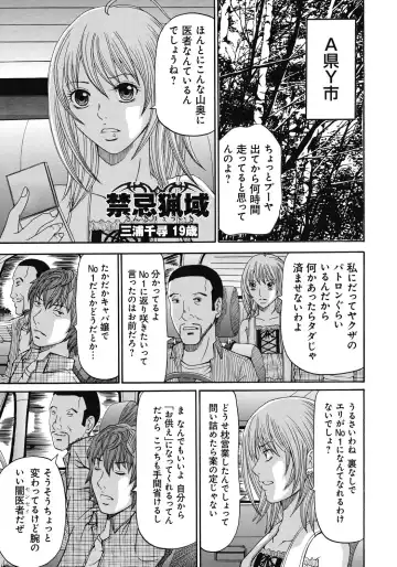 [Chloe - Kuro] Kinki Ryouiki Fhentai - Page 100