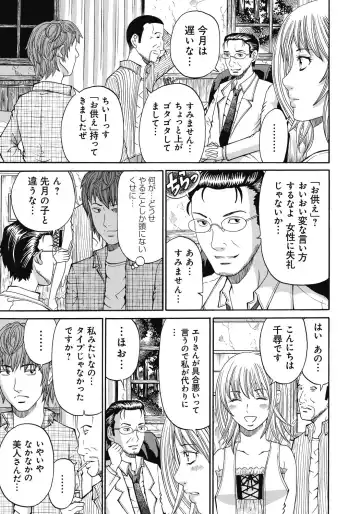 [Chloe - Kuro] Kinki Ryouiki Fhentai - Page 102