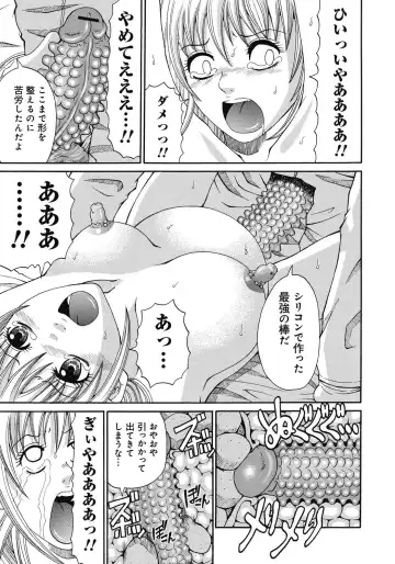 [Chloe - Kuro] Kinki Ryouiki Fhentai - Page 120