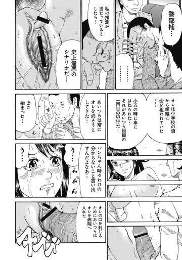 [Chloe - Kuro] Kinki Ryouiki Fhentai - Page 153