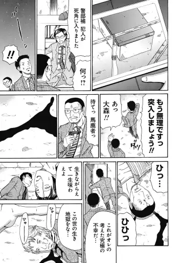 [Chloe - Kuro] Kinki Ryouiki Fhentai - Page 158