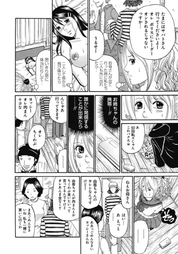 [Chloe - Kuro] Kinki Ryouiki Fhentai - Page 165