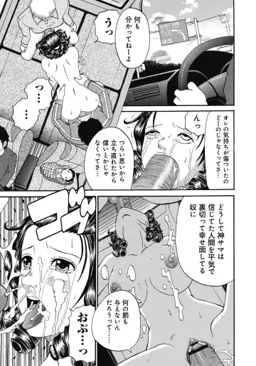 [Chloe - Kuro] Kinki Ryouiki Fhentai - Page 192