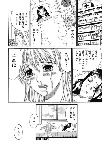 [Chloe - Kuro] Kinki Ryouiki Fhentai - Page 45