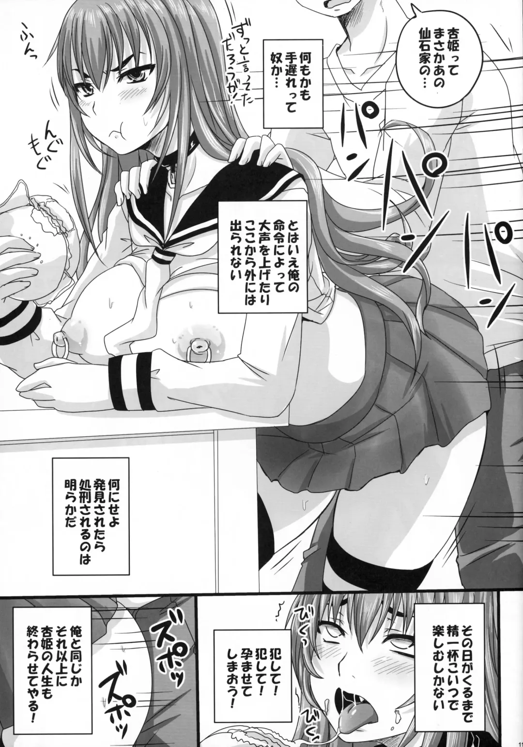 [Nozarashi Satoru] Iede Shitekita Ojou-sama o Ie de Katte Haramasetemita. Fhentai - Page 11