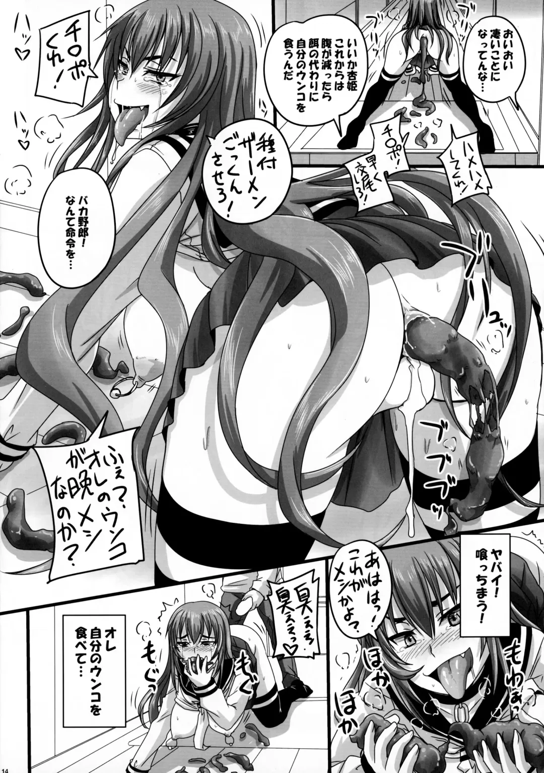 [Nozarashi Satoru] Iede Shitekita Ojou-sama o Ie de Katte Haramasetemita. Fhentai - Page 14