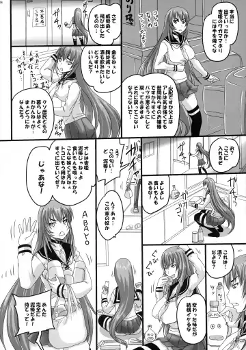 [Nozarashi Satoru] Iede Shitekita Ojou-sama o Ie de Katte Haramasetemita. Fhentai - Page 4