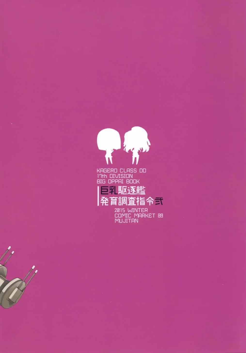 [Tsumugie] Kyonyuu Kuchikukan Hatsuiku Chousa Shirei Ni Fhentai - Page 28