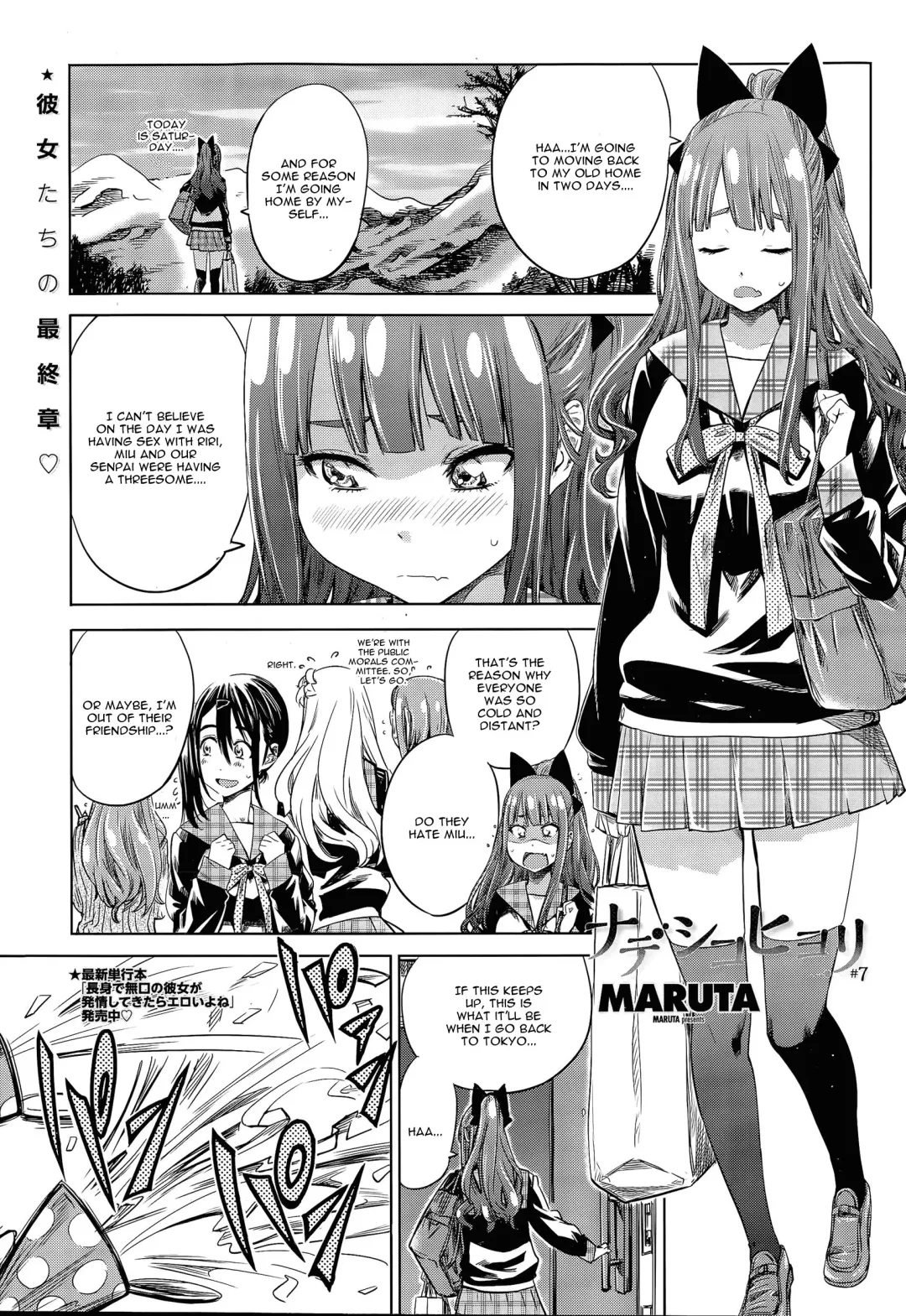 [Maruta] Nadeshiko Hiyori #7 Fhentai - Page 1